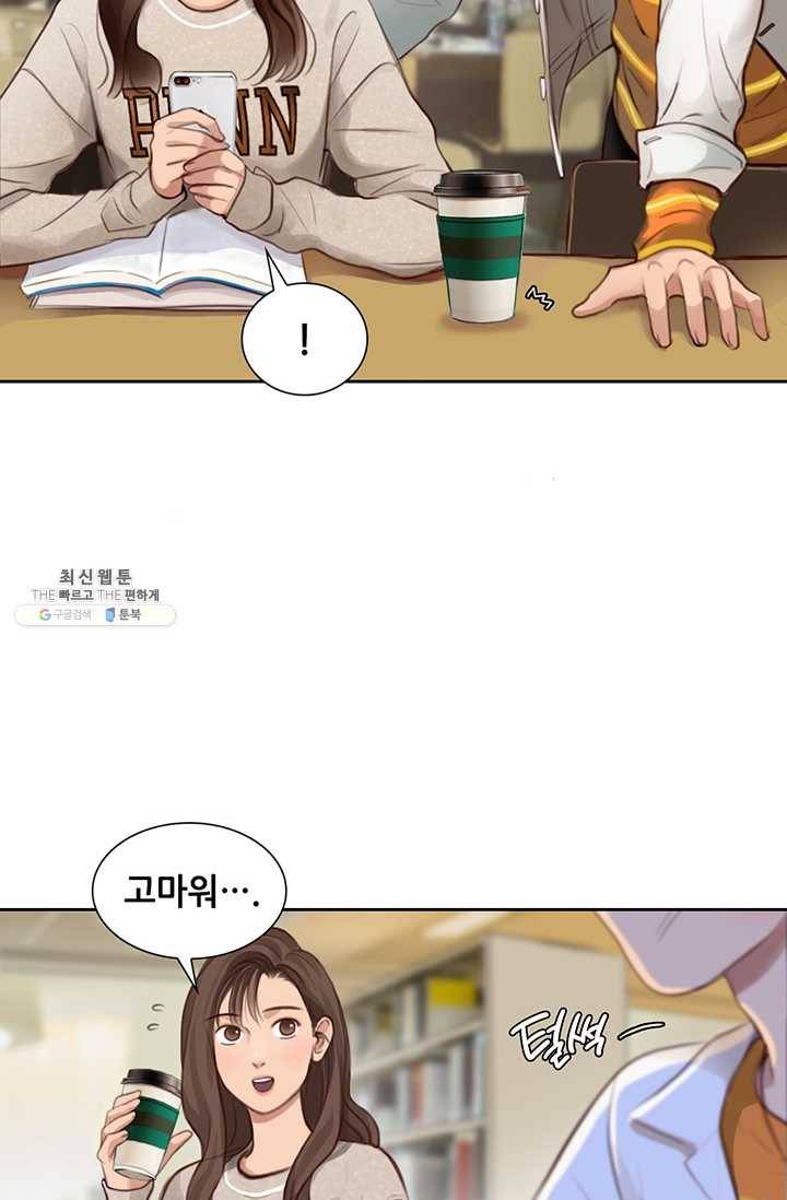 페이크뷰티 43화 9