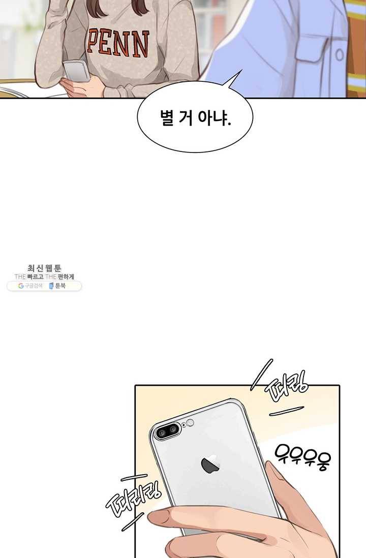 페이크뷰티 43화 10