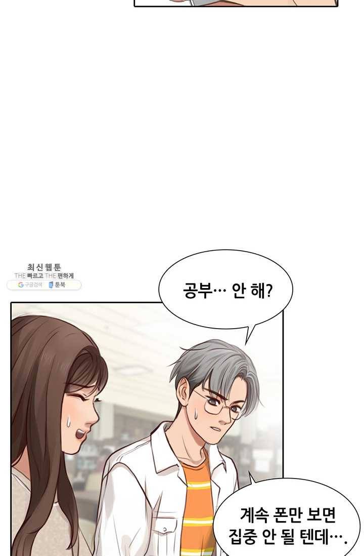 페이크뷰티 43화 11