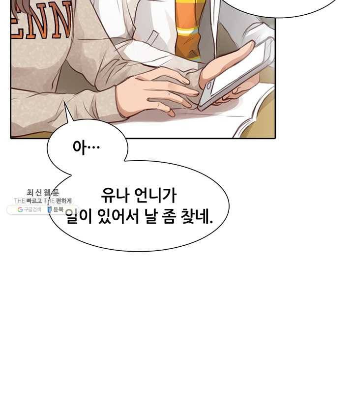 페이크뷰티 43화 12