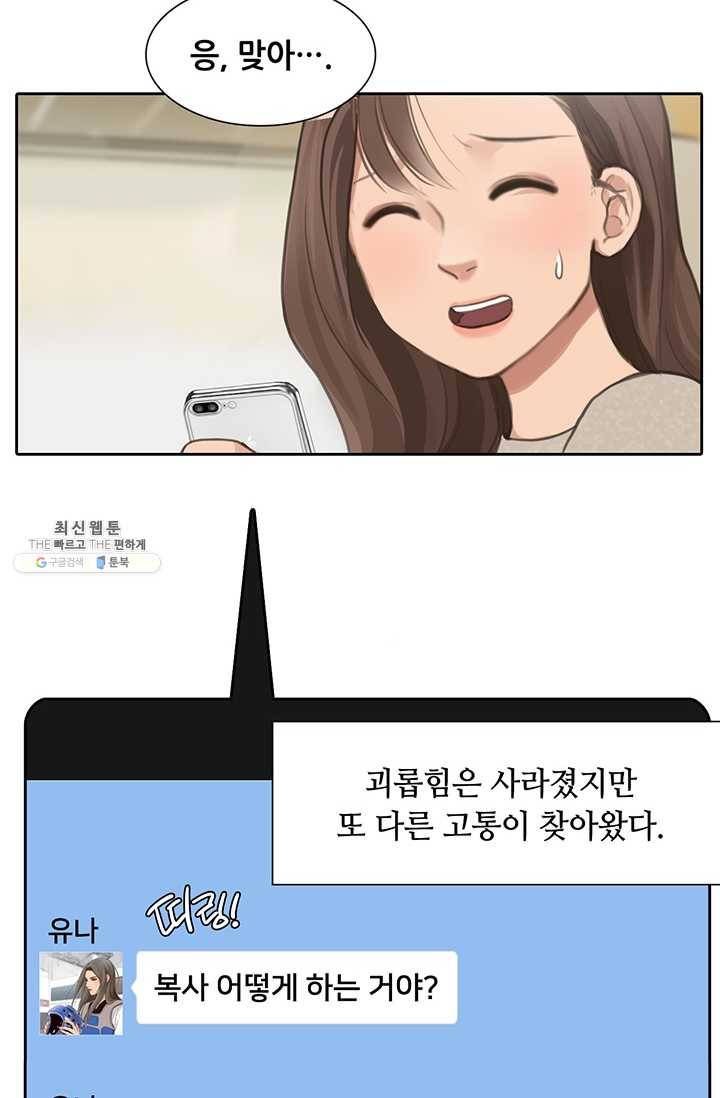 페이크뷰티 43화 14
