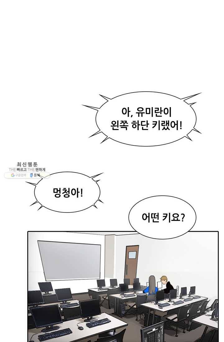 페이크뷰티 43화 16