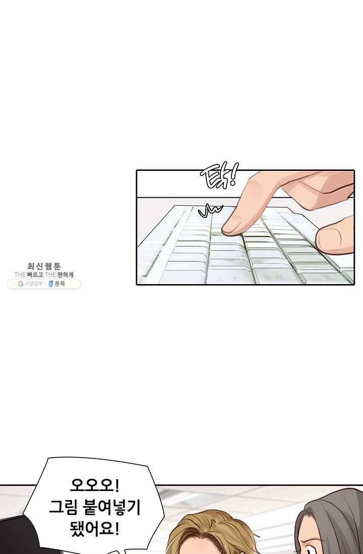 페이크뷰티 43화 19