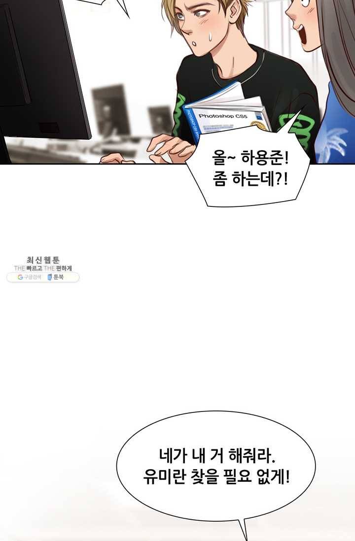 페이크뷰티 43화 20