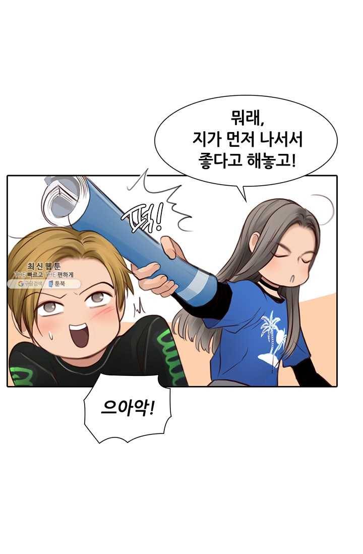 페이크뷰티 43화 25