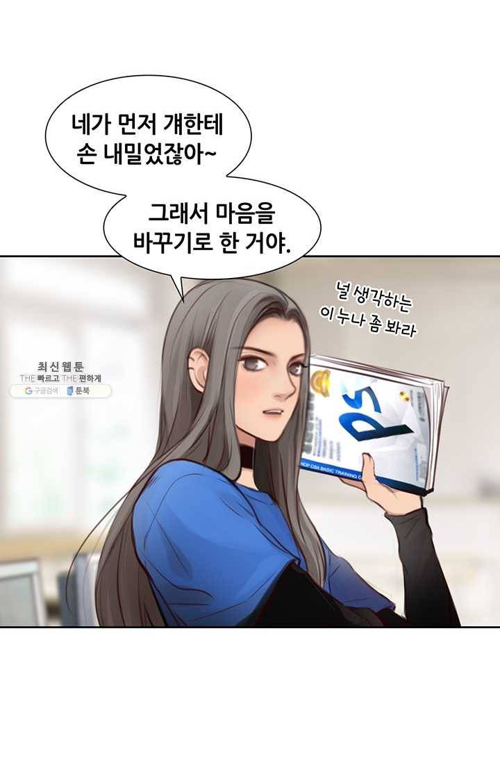 페이크뷰티 43화 26