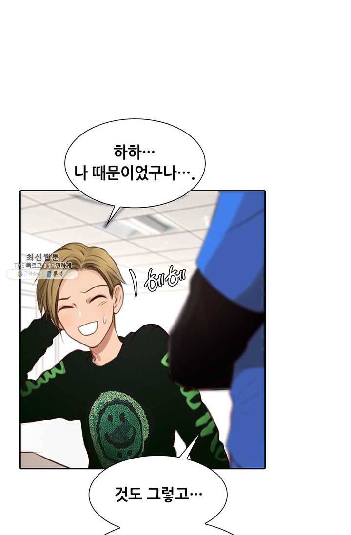 페이크뷰티 43화 27