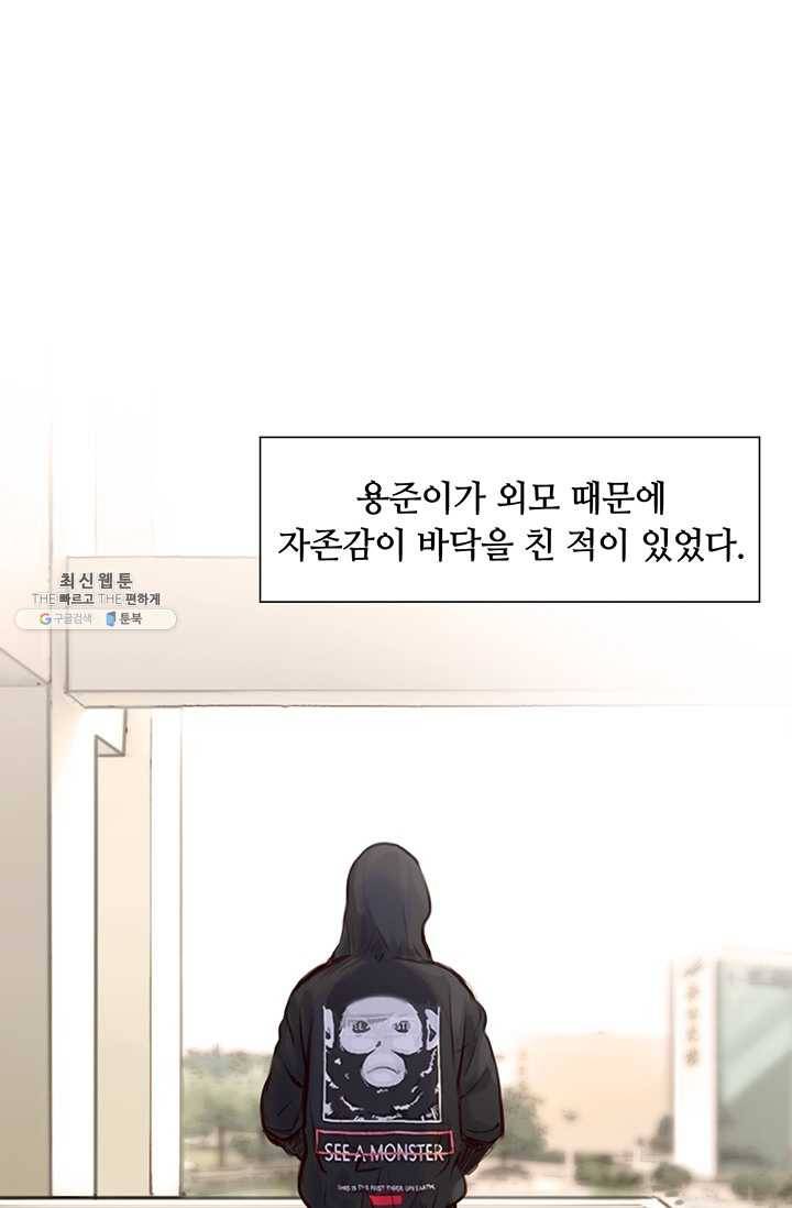 페이크뷰티 43화 31