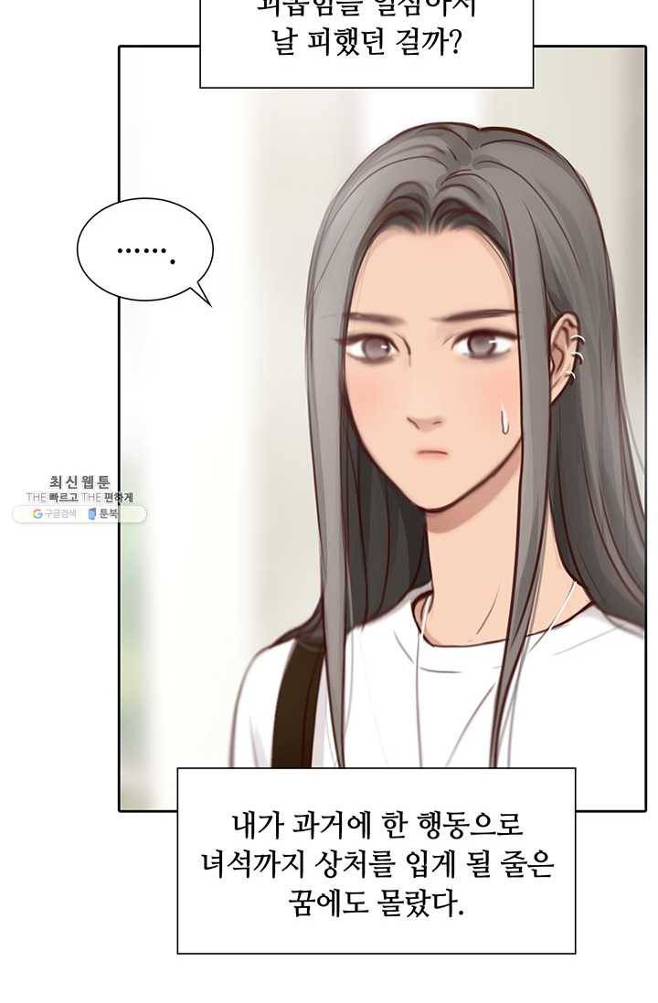 페이크뷰티 43화 34