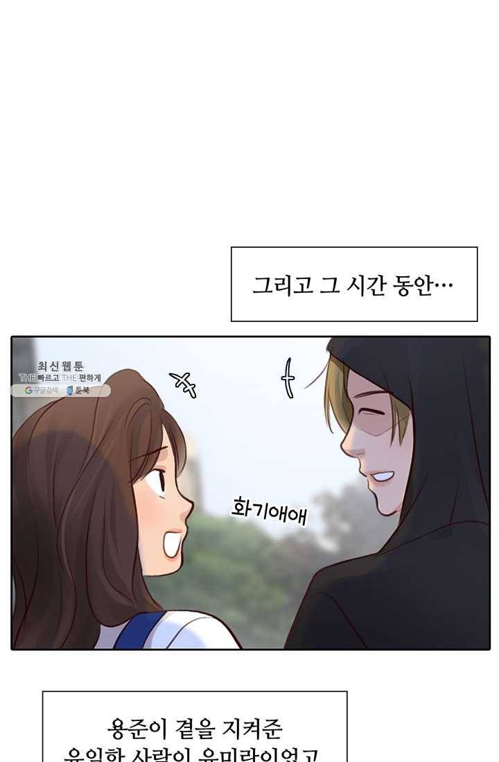 페이크뷰티 43화 35