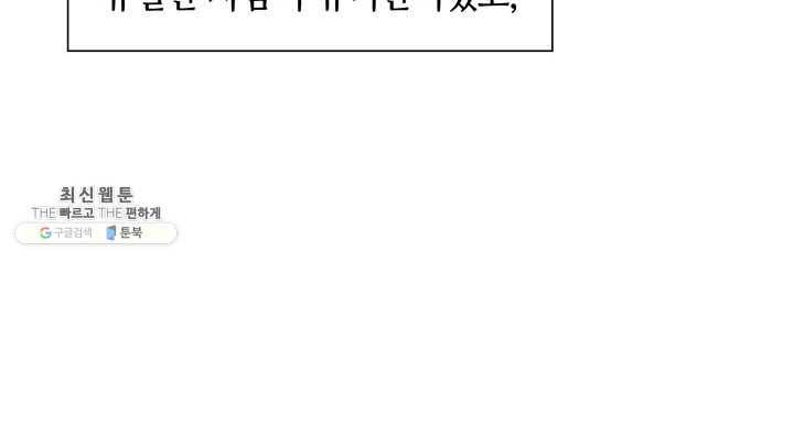 페이크뷰티 43화 36