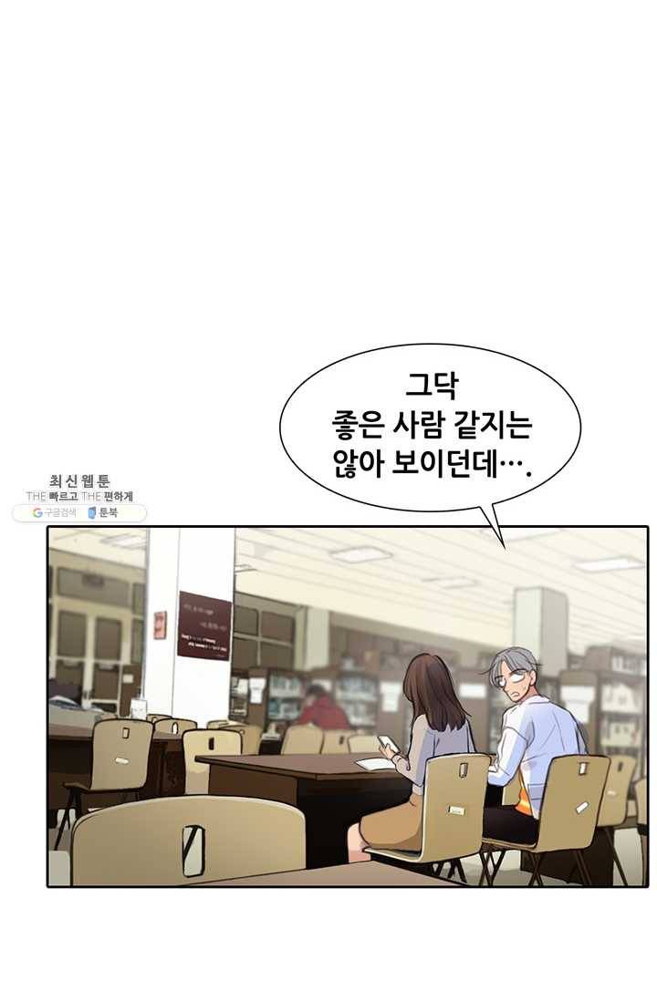 페이크뷰티 43화 40