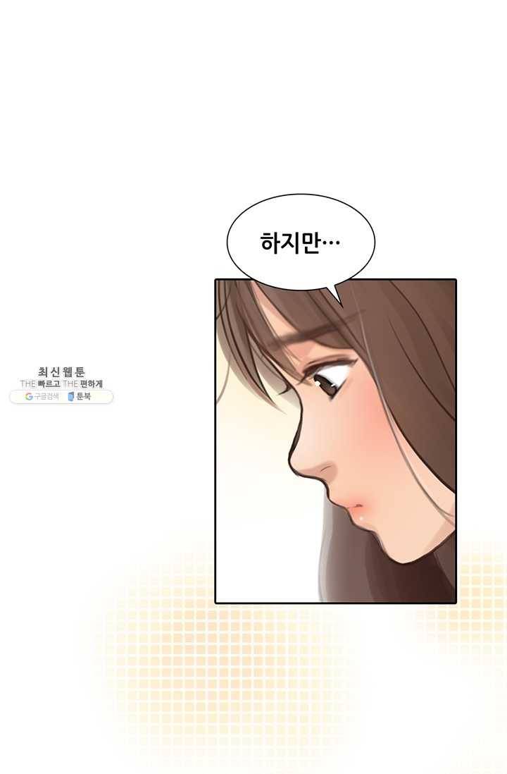 페이크뷰티 43화 43