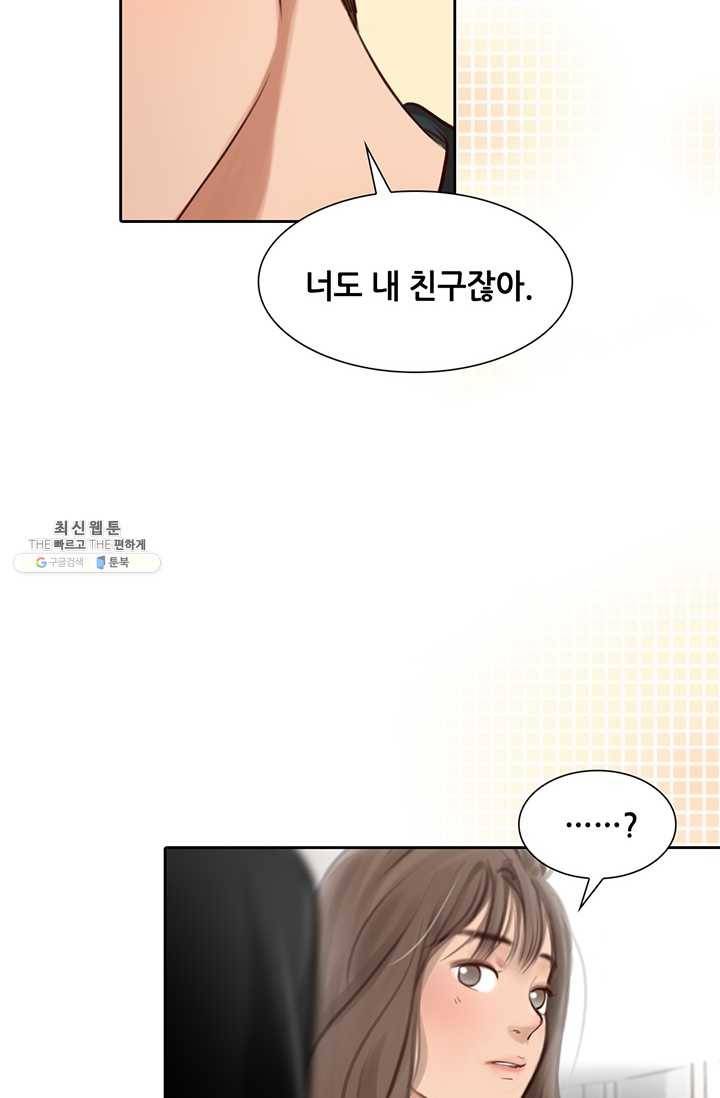 페이크뷰티 43화 45