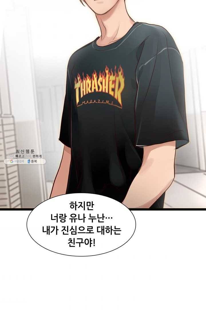 페이크뷰티 43화 47
