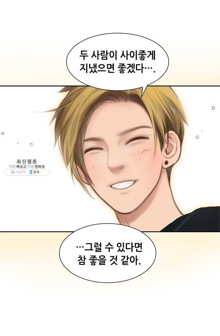 페이크뷰티 43화 48
