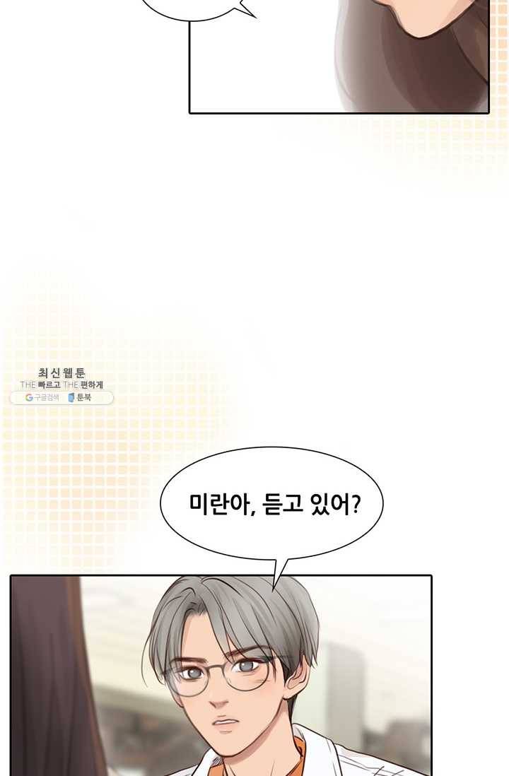 페이크뷰티 43화 50