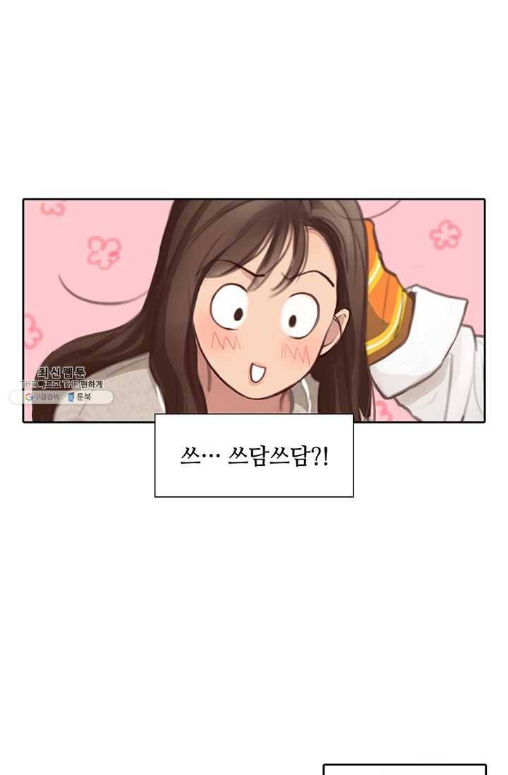 페이크뷰티 43화 54