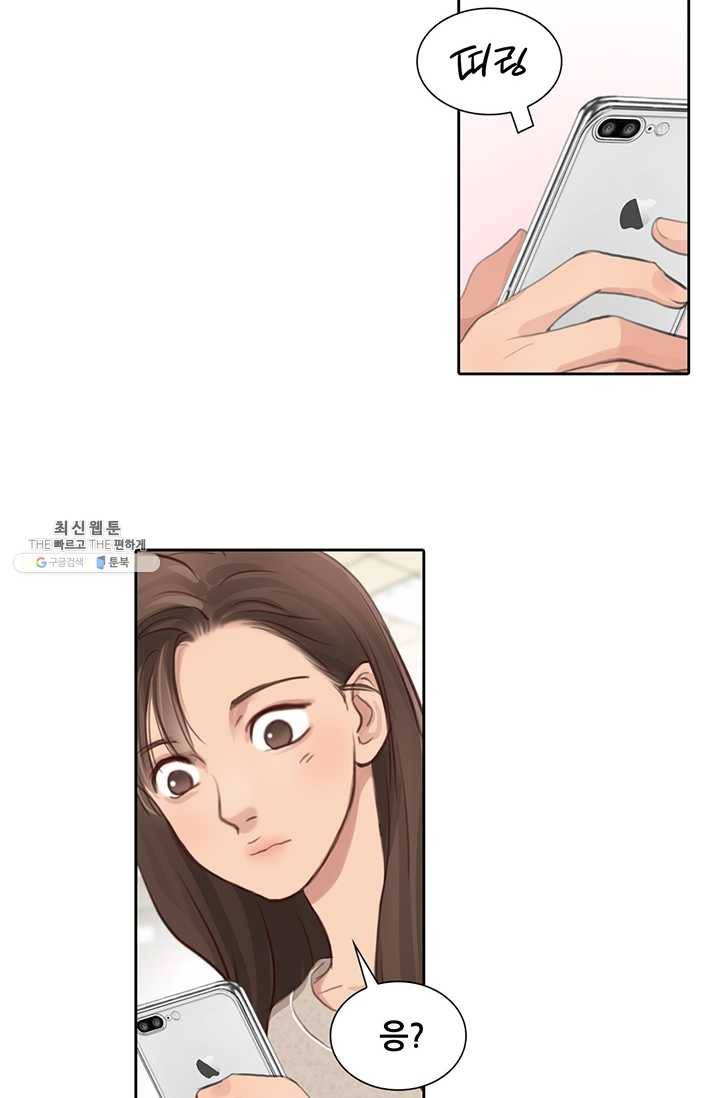 페이크뷰티 43화 55