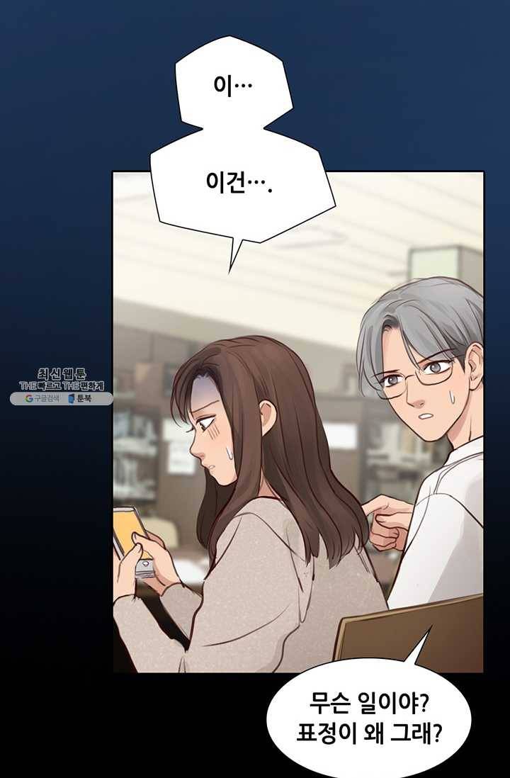 페이크뷰티 43화 58