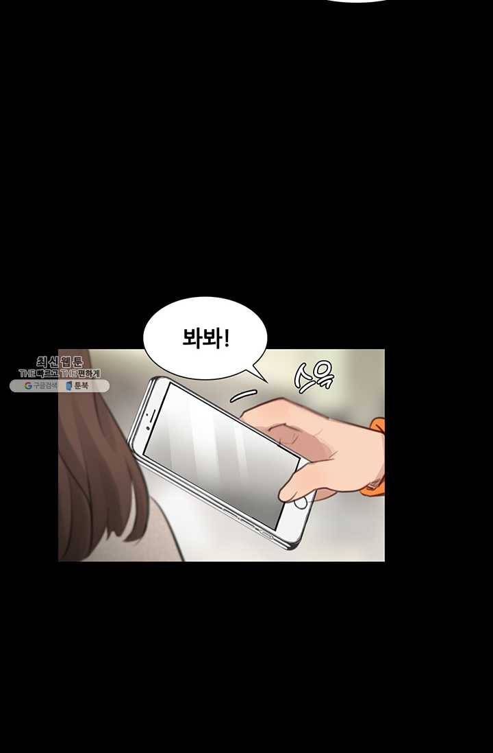 페이크뷰티 43화 59