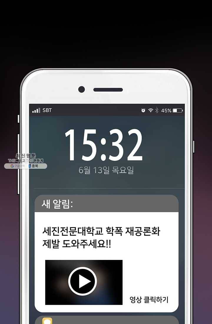 페이크뷰티 43화 60