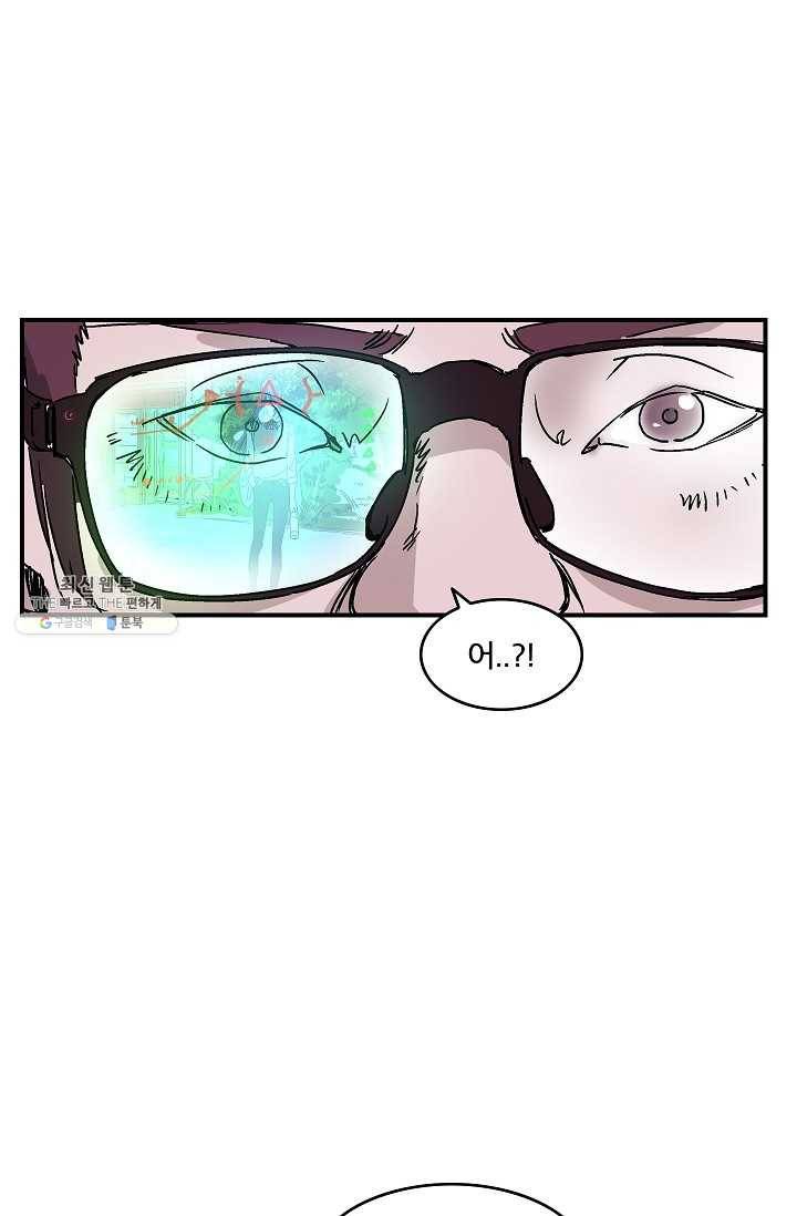 더 로스트 52화 1