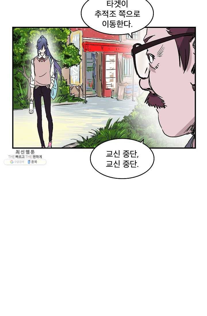 더 로스트 52화 2