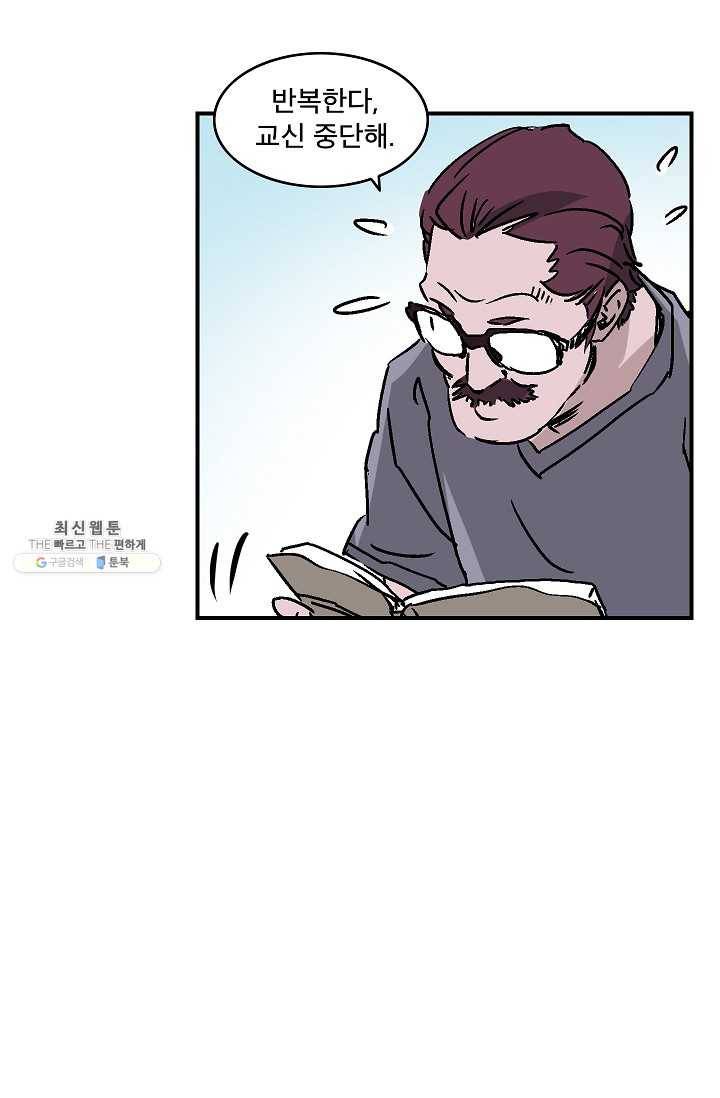 더 로스트 52화 3