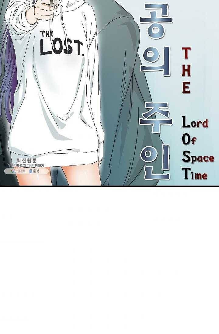 더 로스트 52화 7