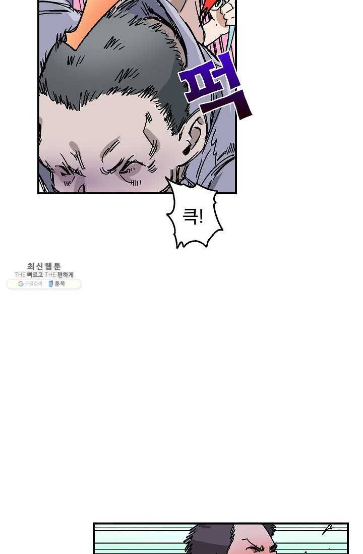 더 로스트 52화 11