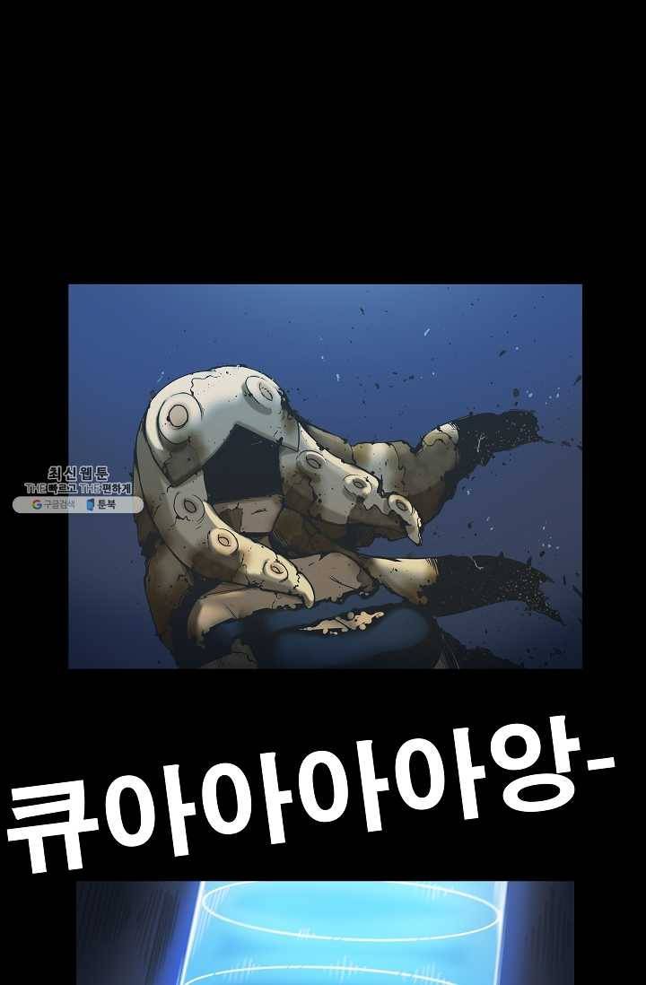 은하! 95화 판결 1