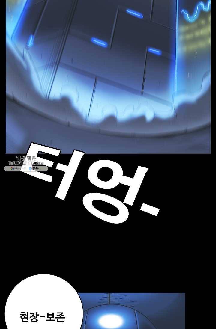 은하! 95화 판결 3