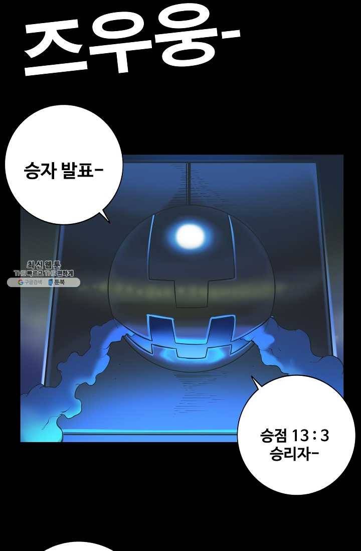 은하! 95화 판결 7