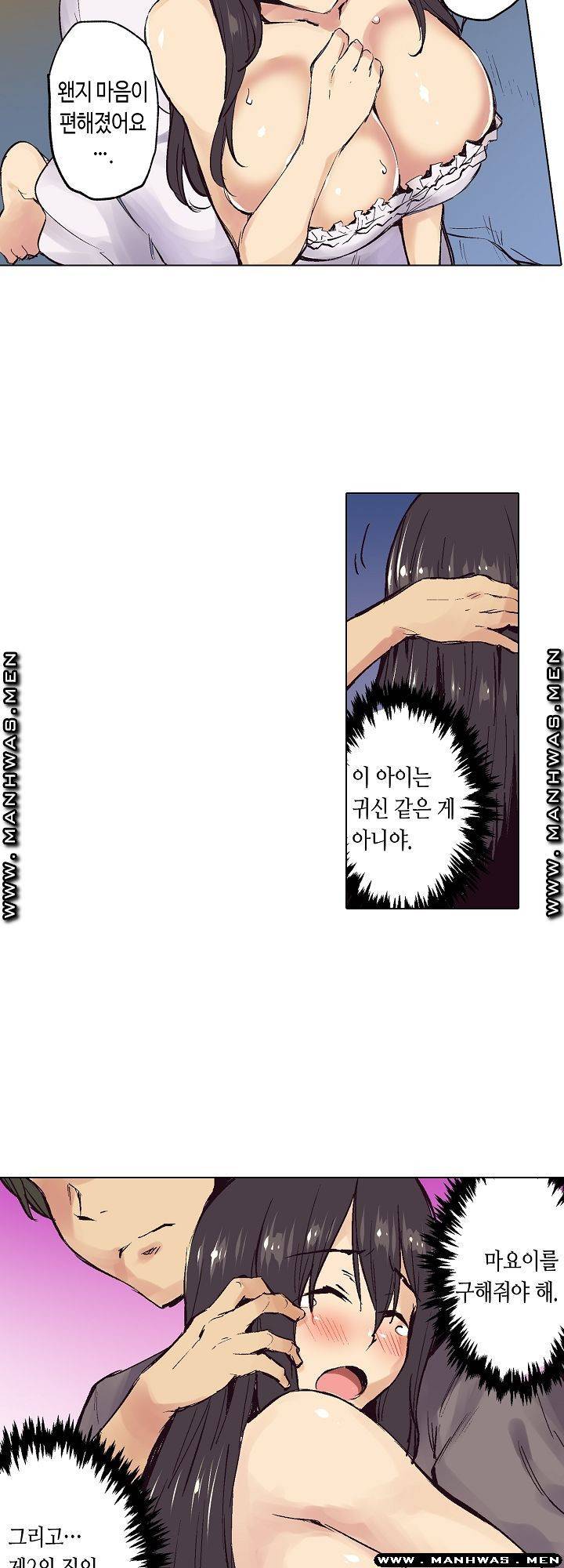 여관에 사는 출렁출렁 거유녀 23화 4