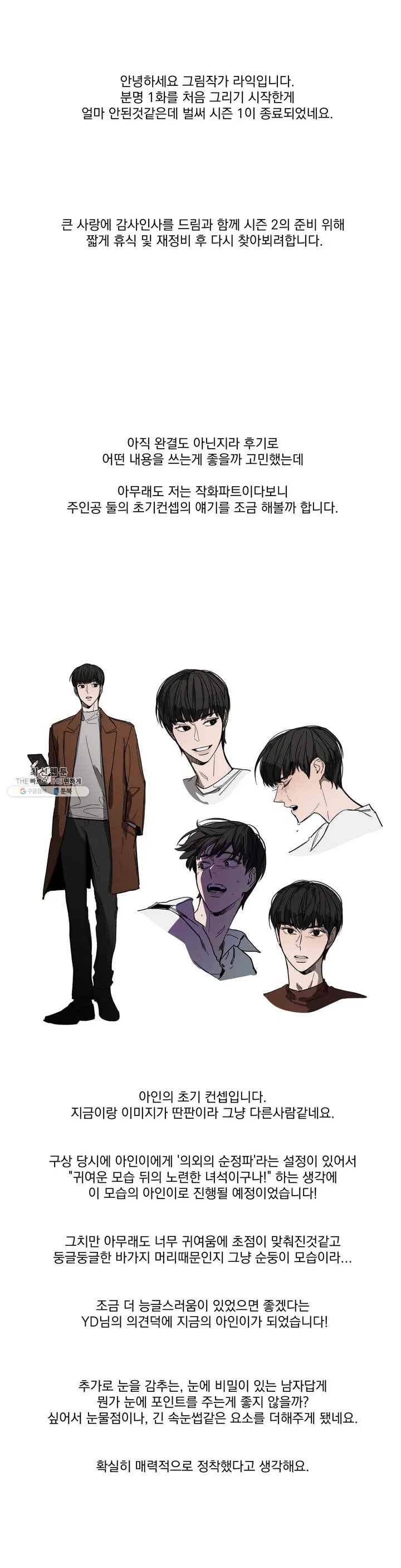 블라인드 플레이 시즌1 후기 1
