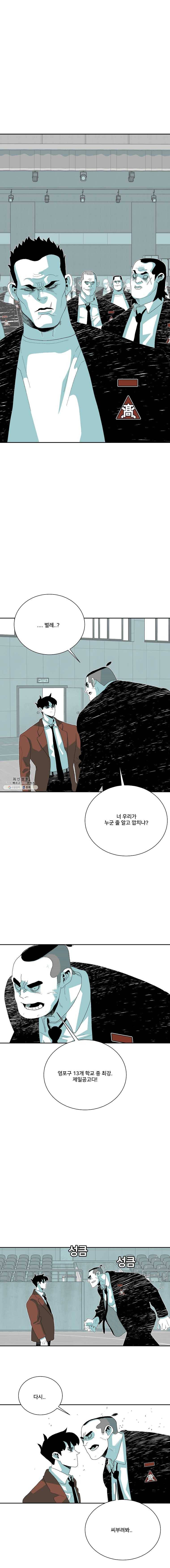 주말 도미 시식회 122화 1