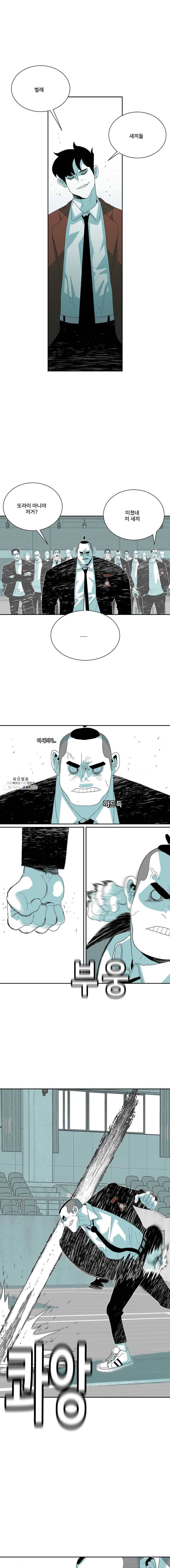 주말 도미 시식회 122화 2