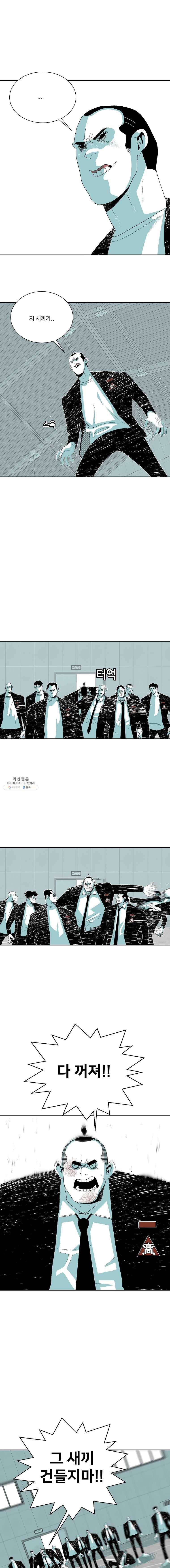 주말 도미 시식회 122화 6
