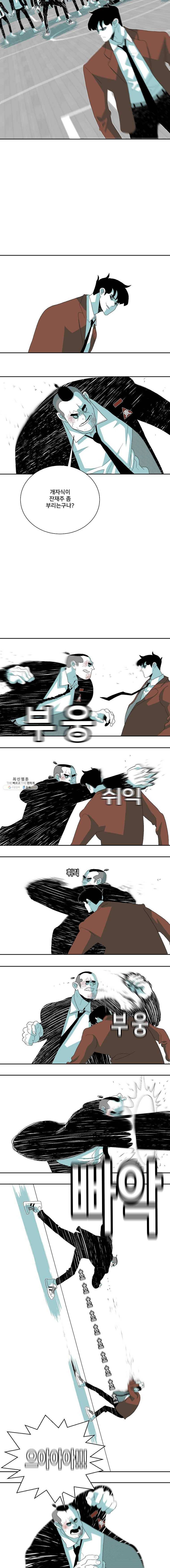 주말 도미 시식회 122화 7