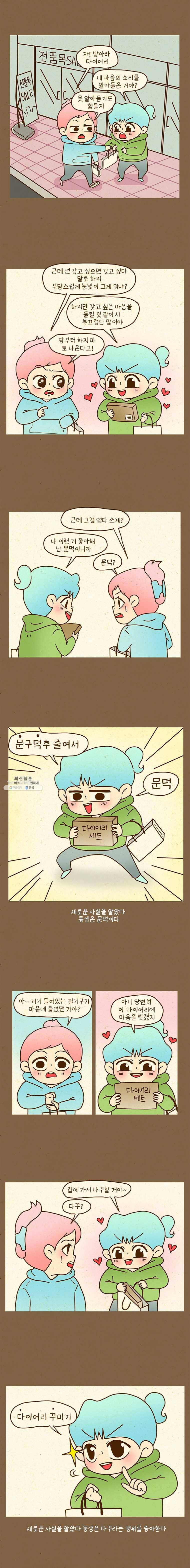 반지하셋방 224화 연약한 행복 2