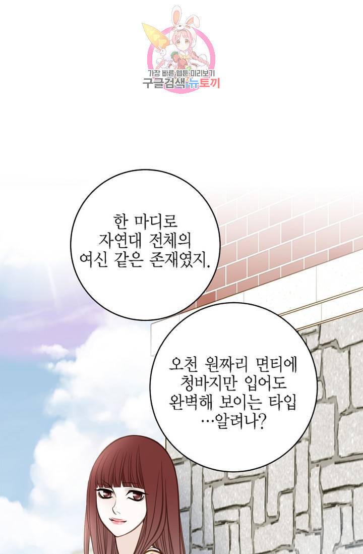 생존결혼 38화 4