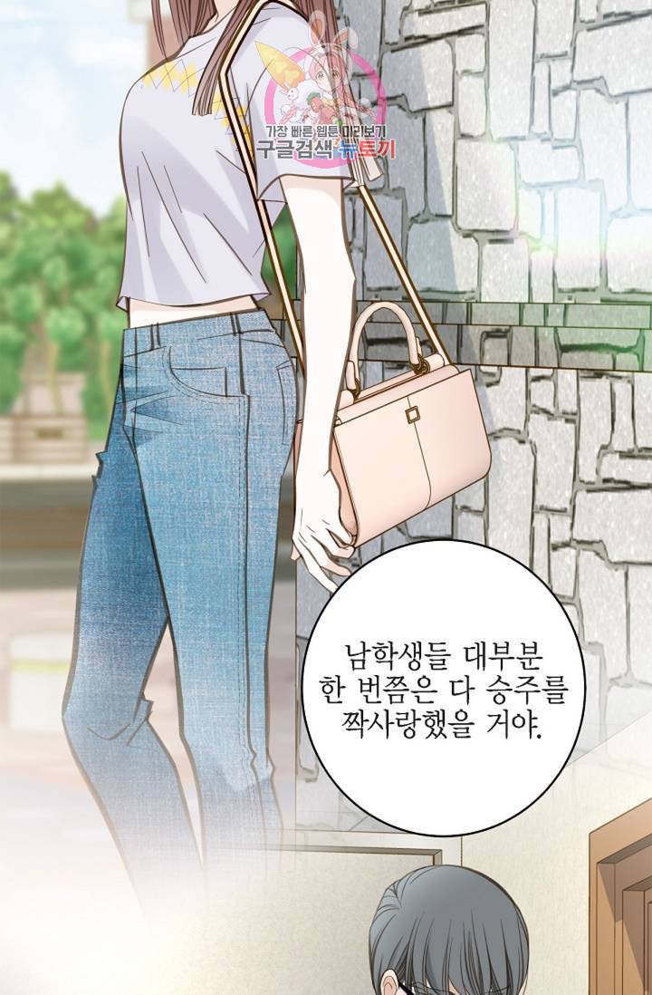 생존결혼 38화 5