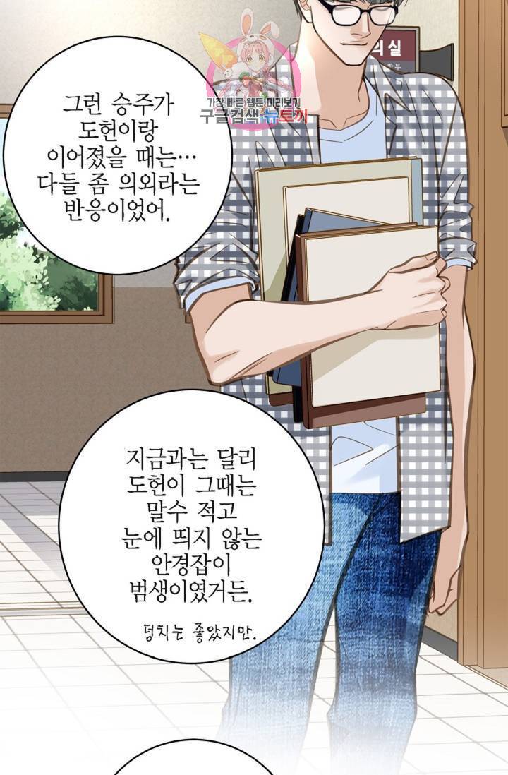 생존결혼 38화 6
