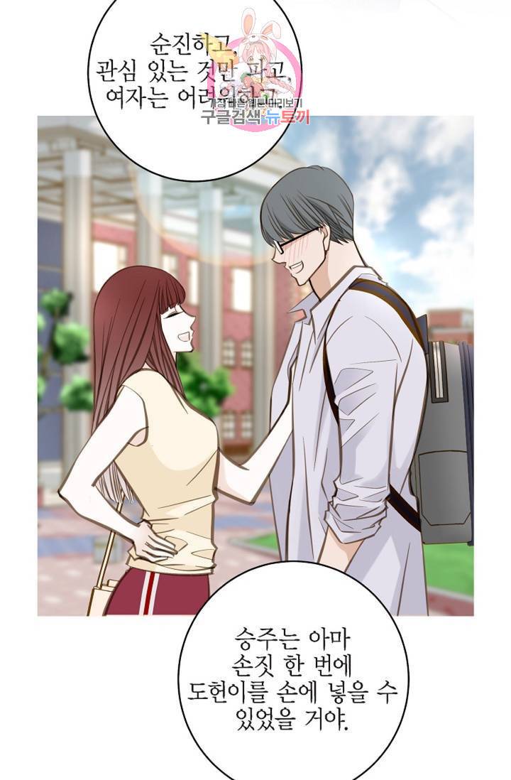 생존결혼 38화 7