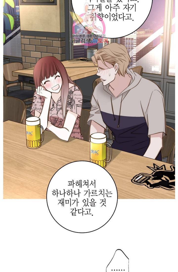생존결혼 38화 9