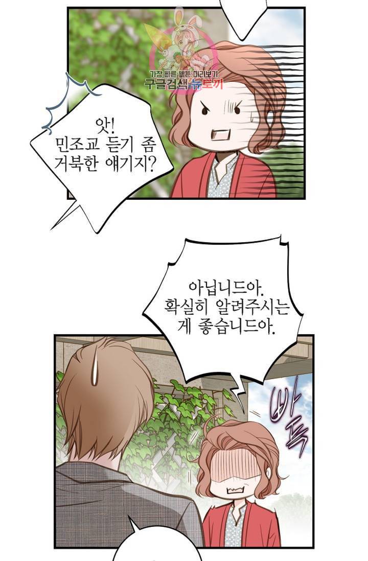 생존결혼 38화 10