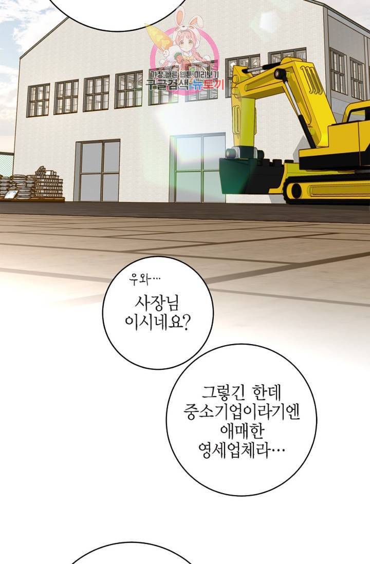 생존결혼 38화 13