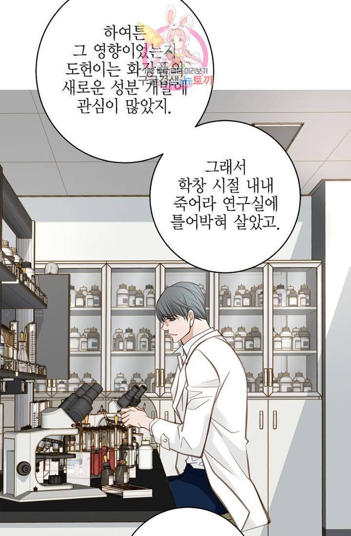 생존결혼 38화 14