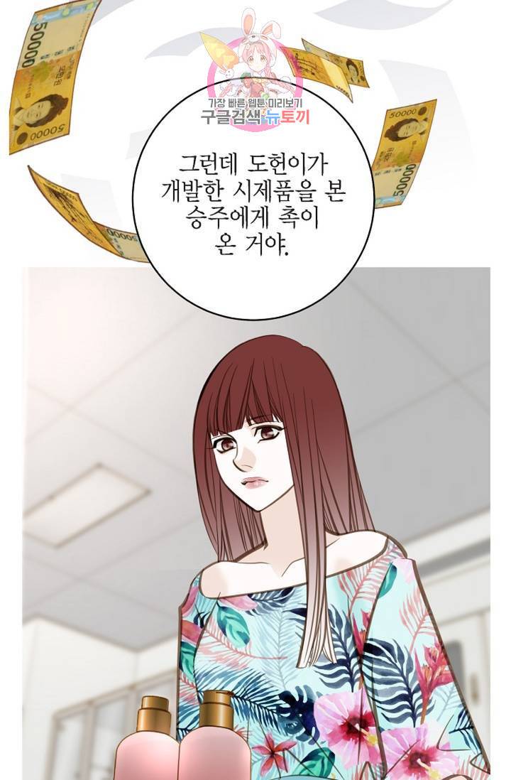생존결혼 38화 16